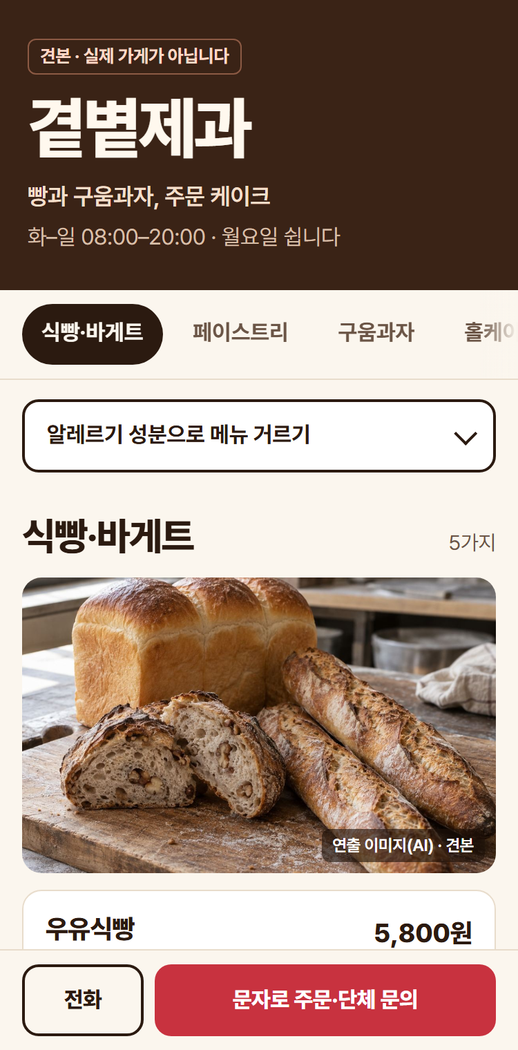 375px 첫 화면
