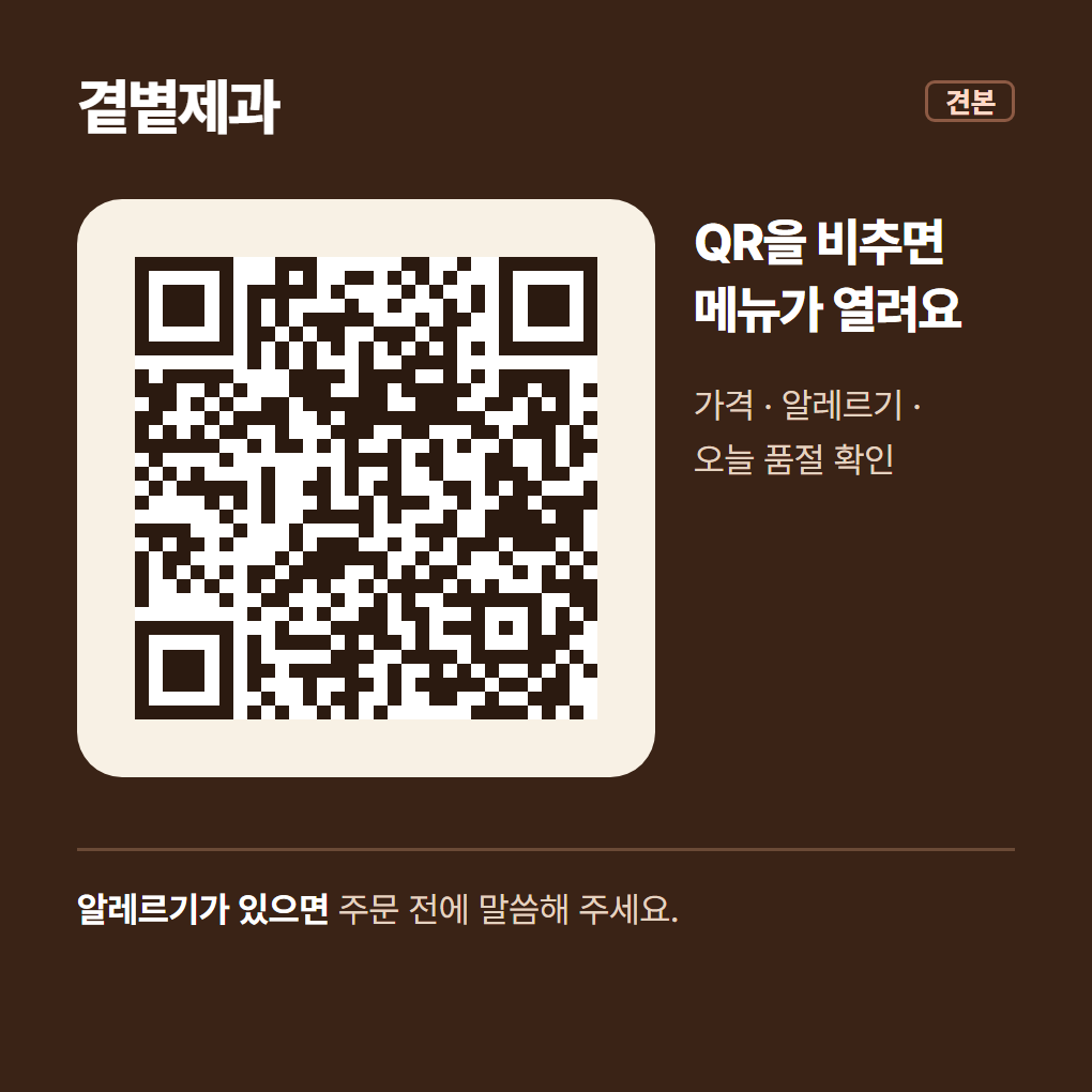 QR 카드