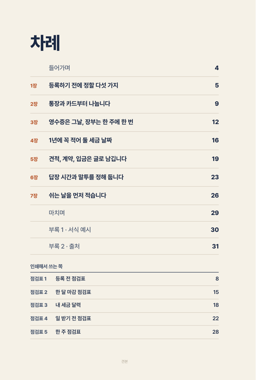 03쪽