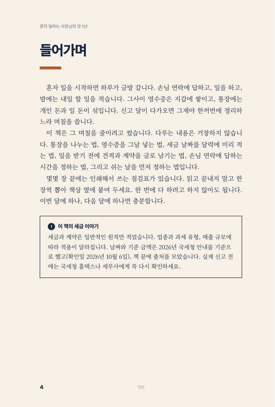 04쪽