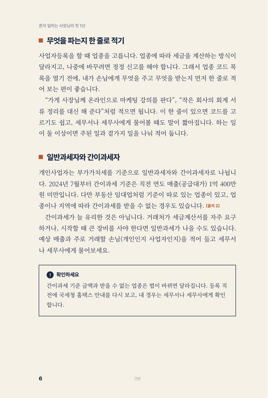 06쪽