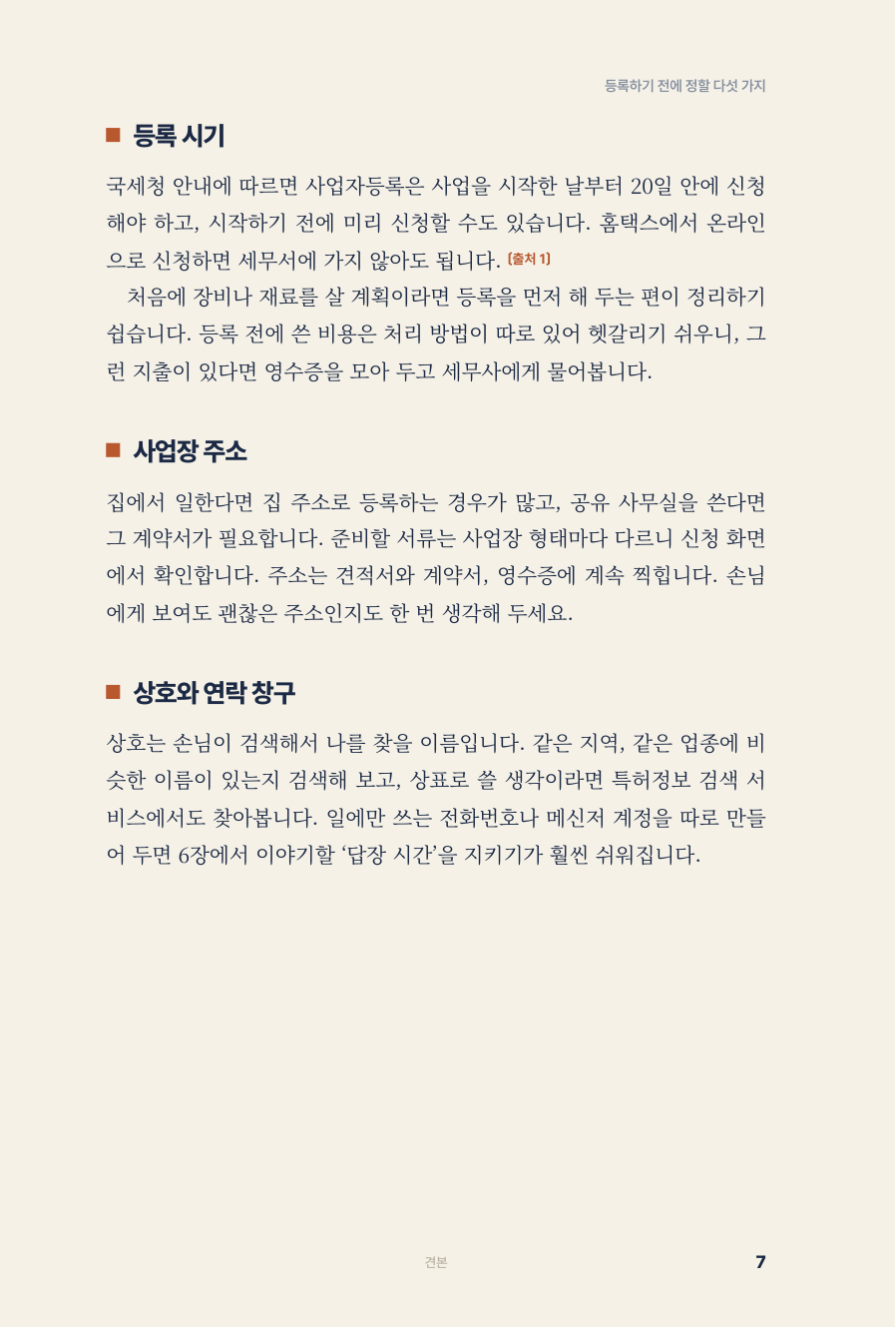 07쪽
