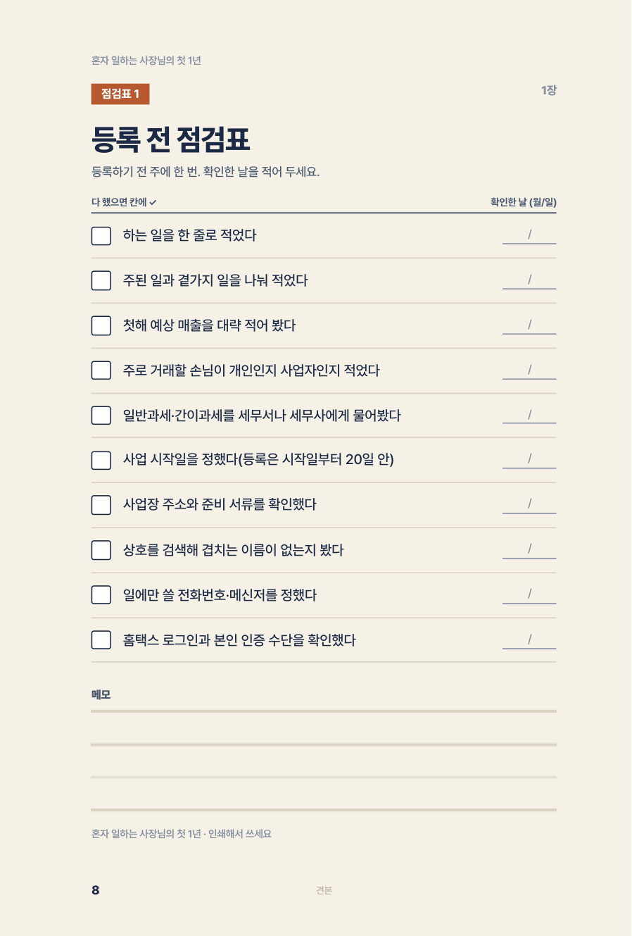 08쪽
