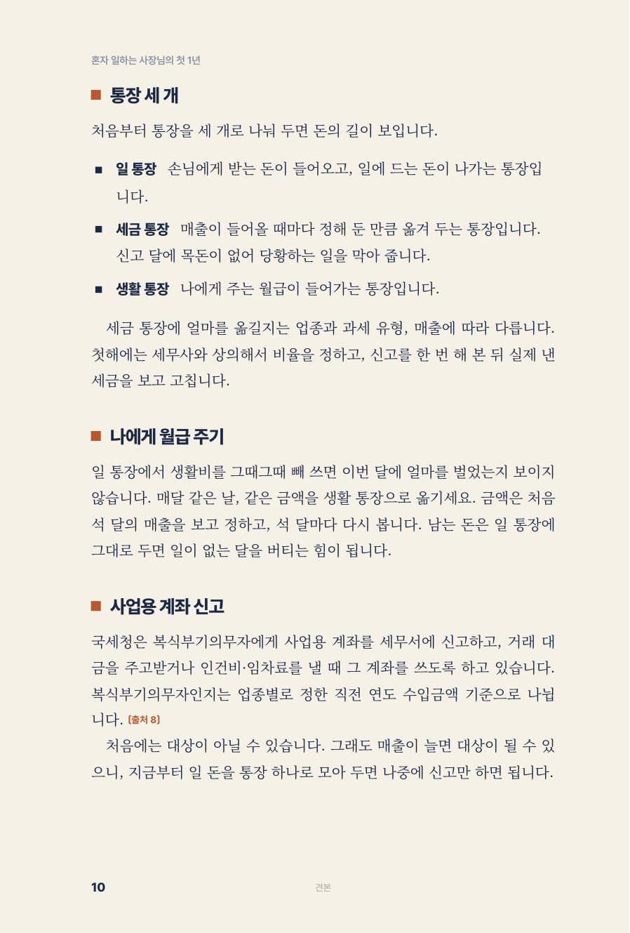 10쪽
