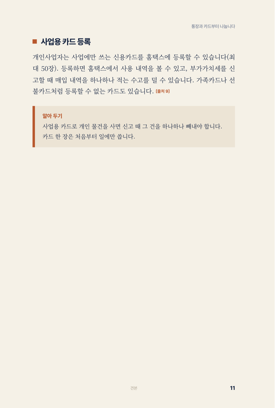 11쪽