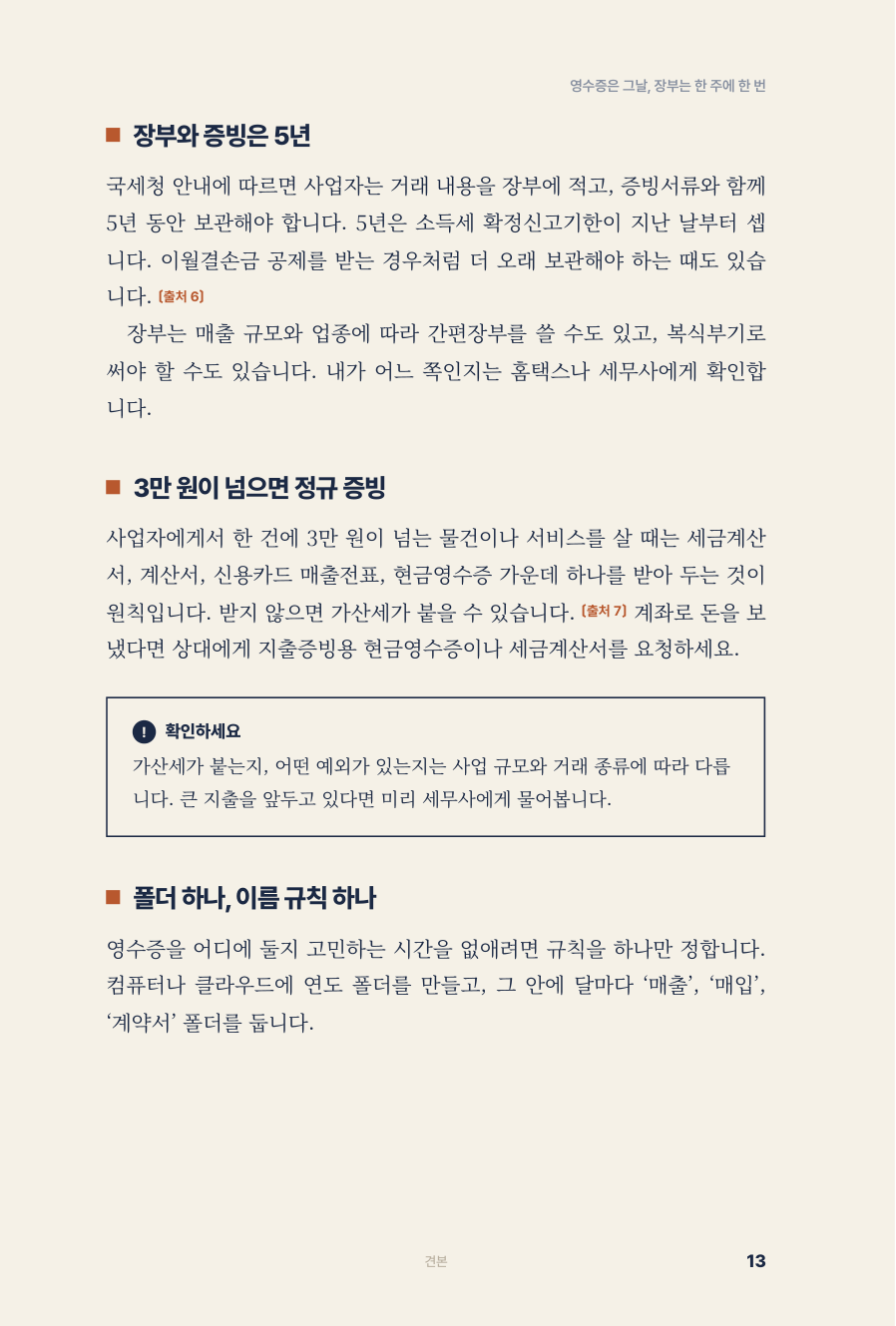 13쪽