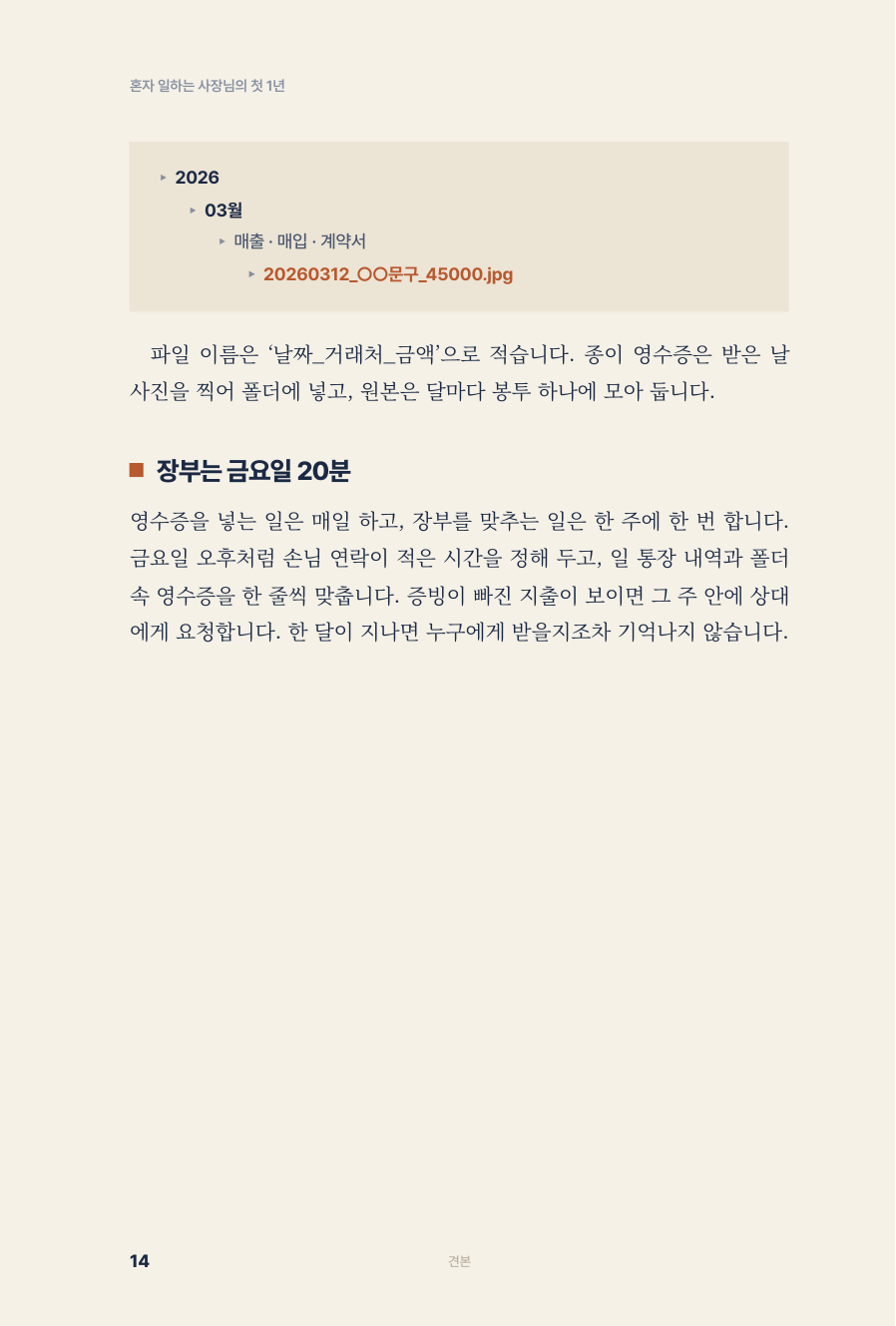 14쪽
