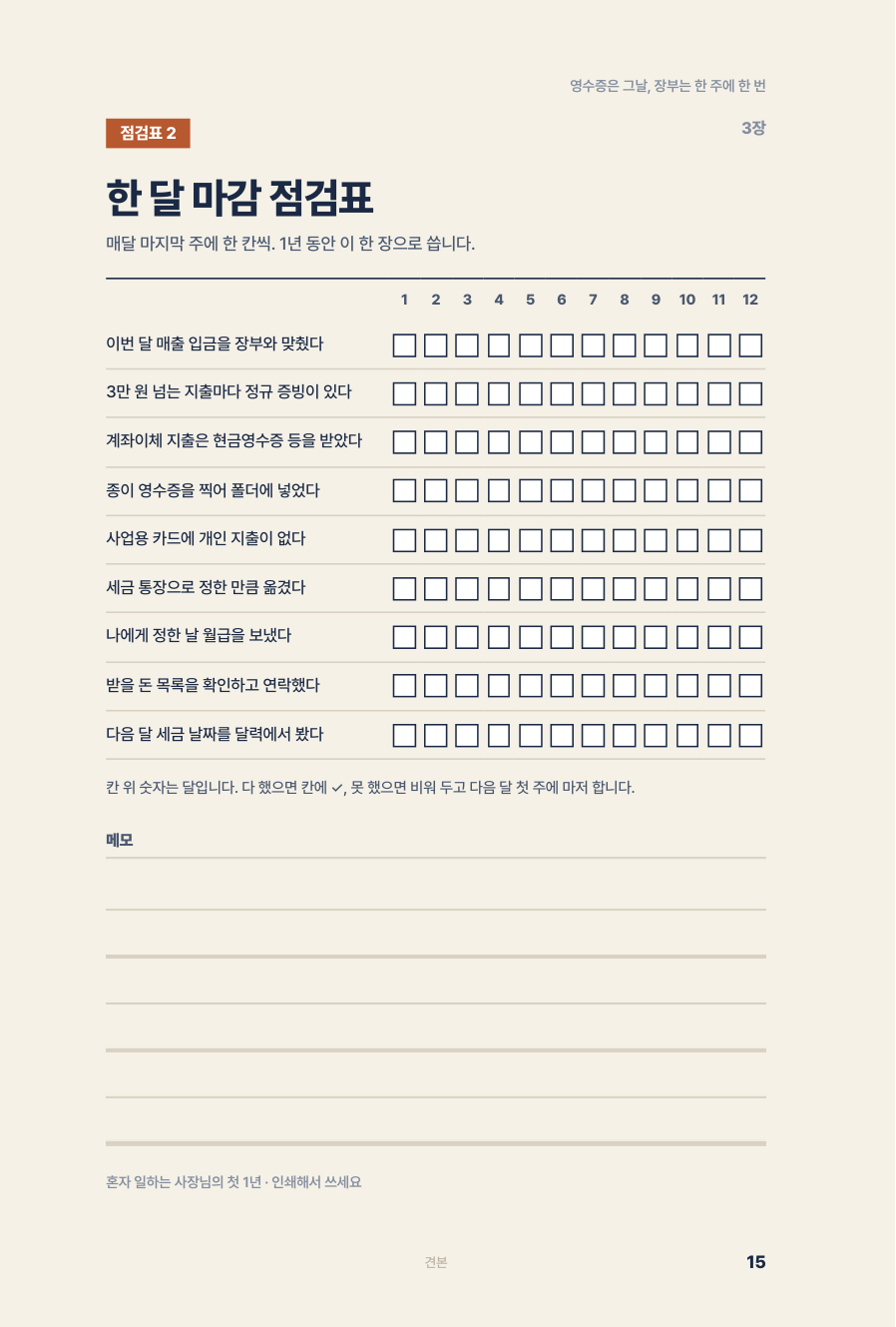 15쪽