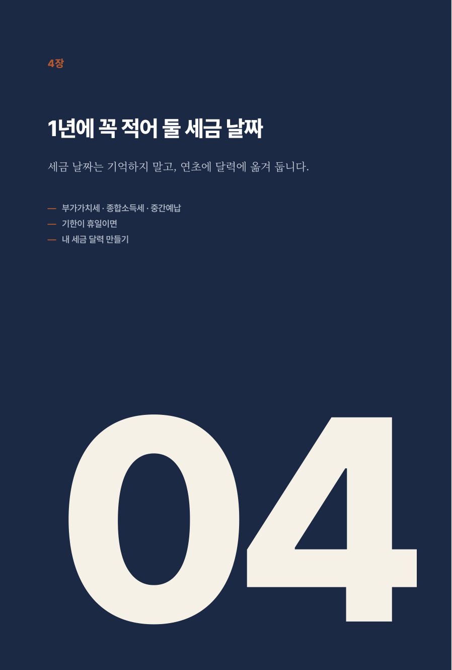 16쪽