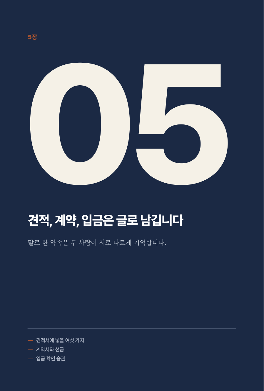19쪽