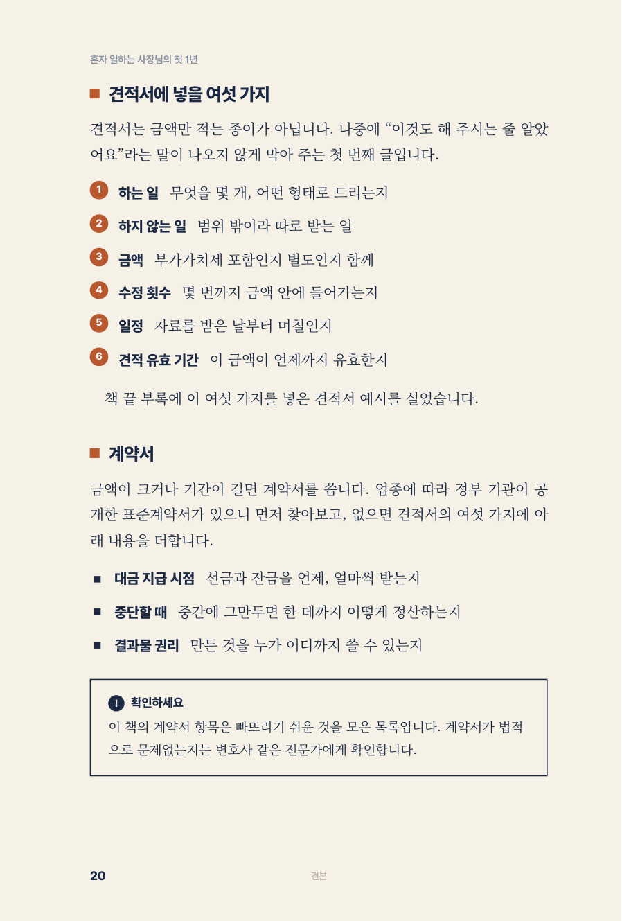 20쪽