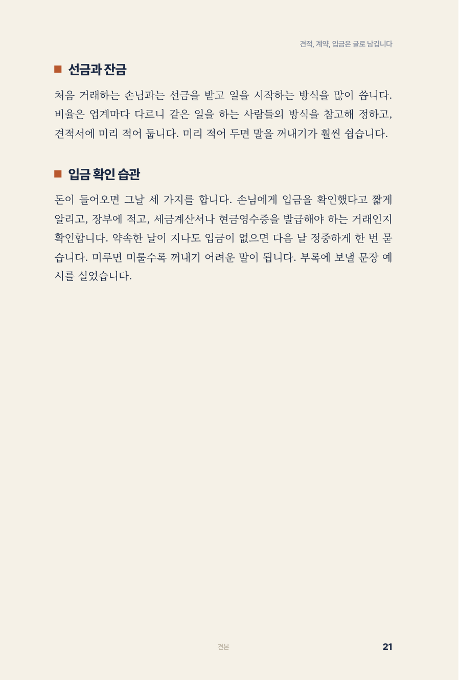 21쪽