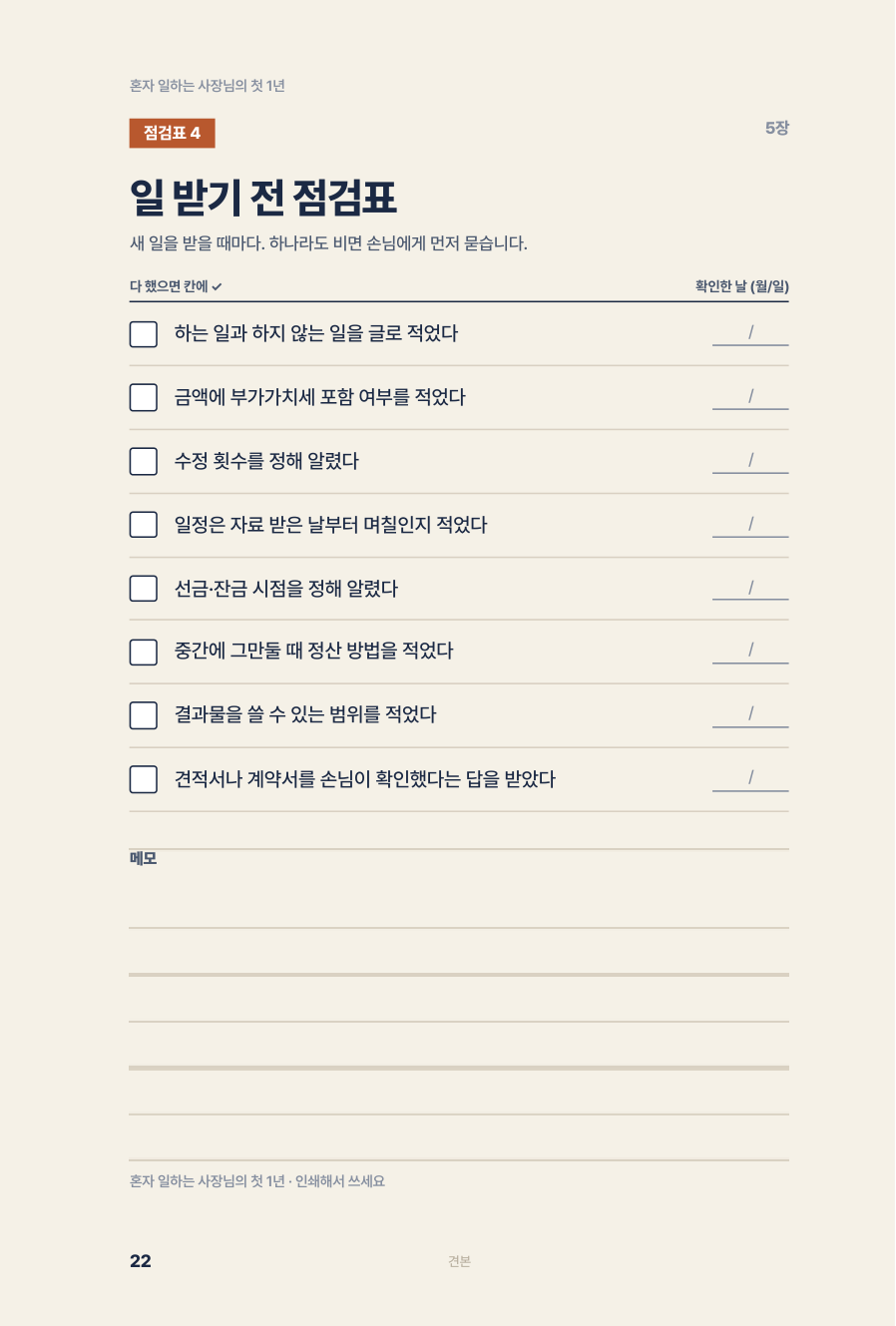 22쪽
