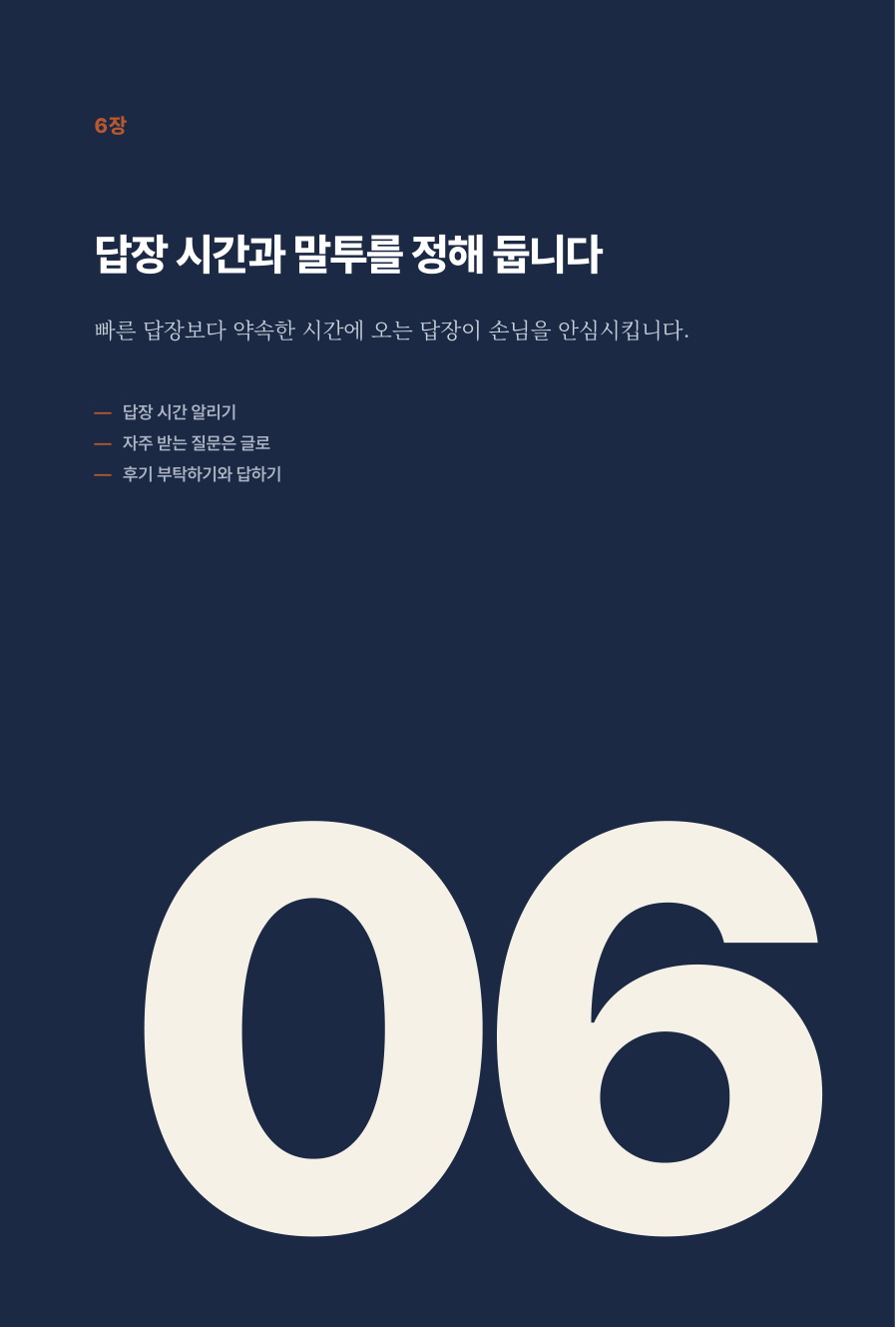 23쪽
