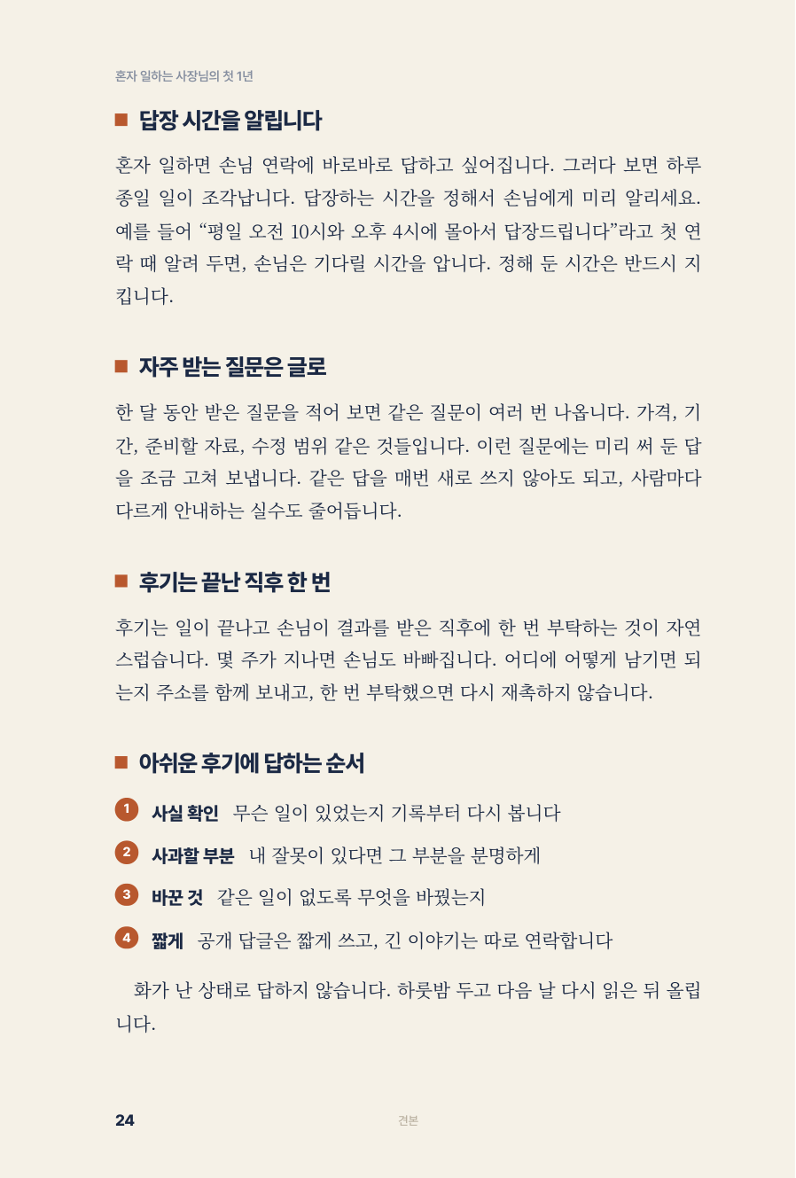 24쪽