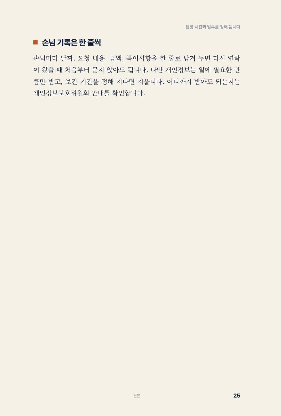 25쪽