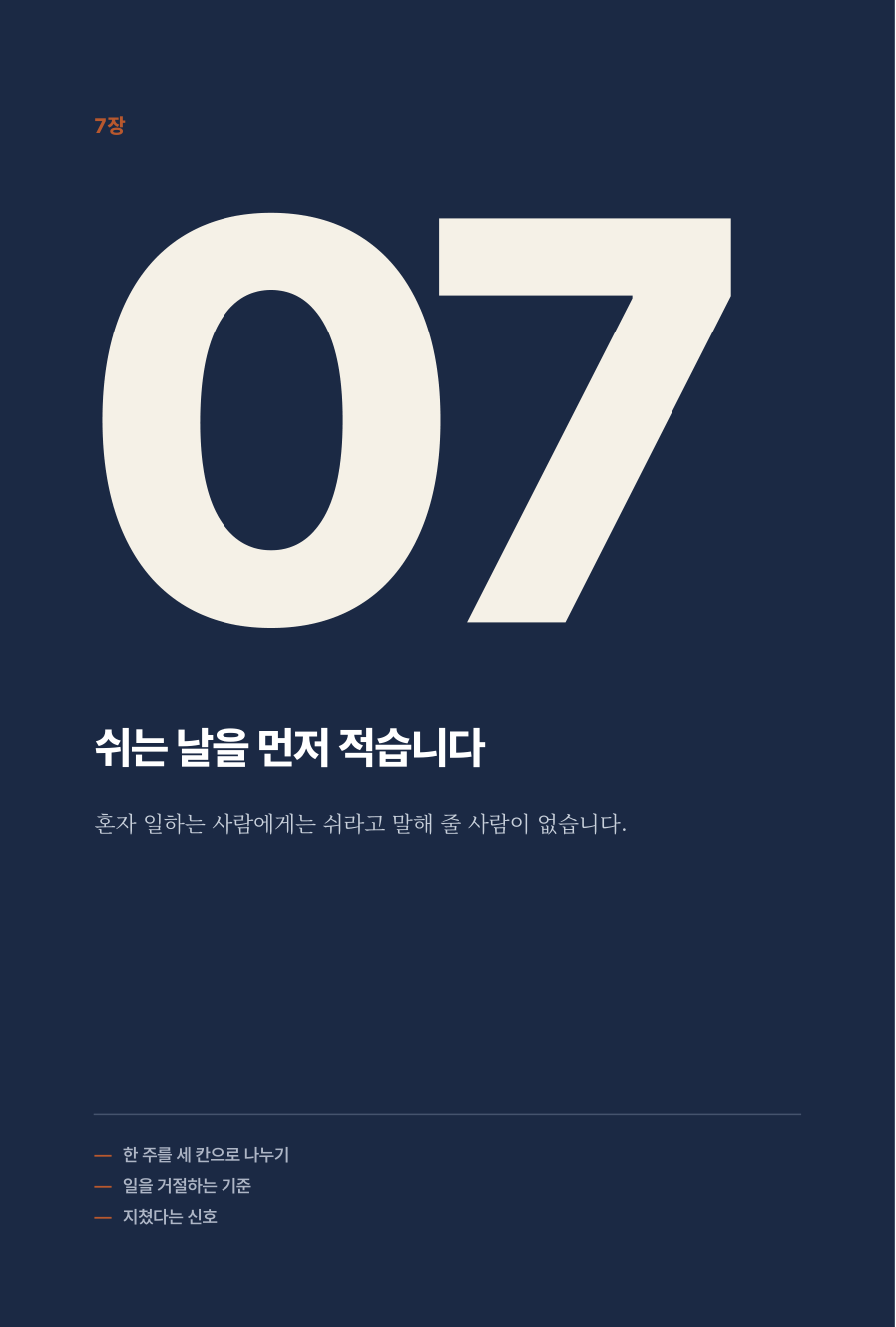 26쪽
