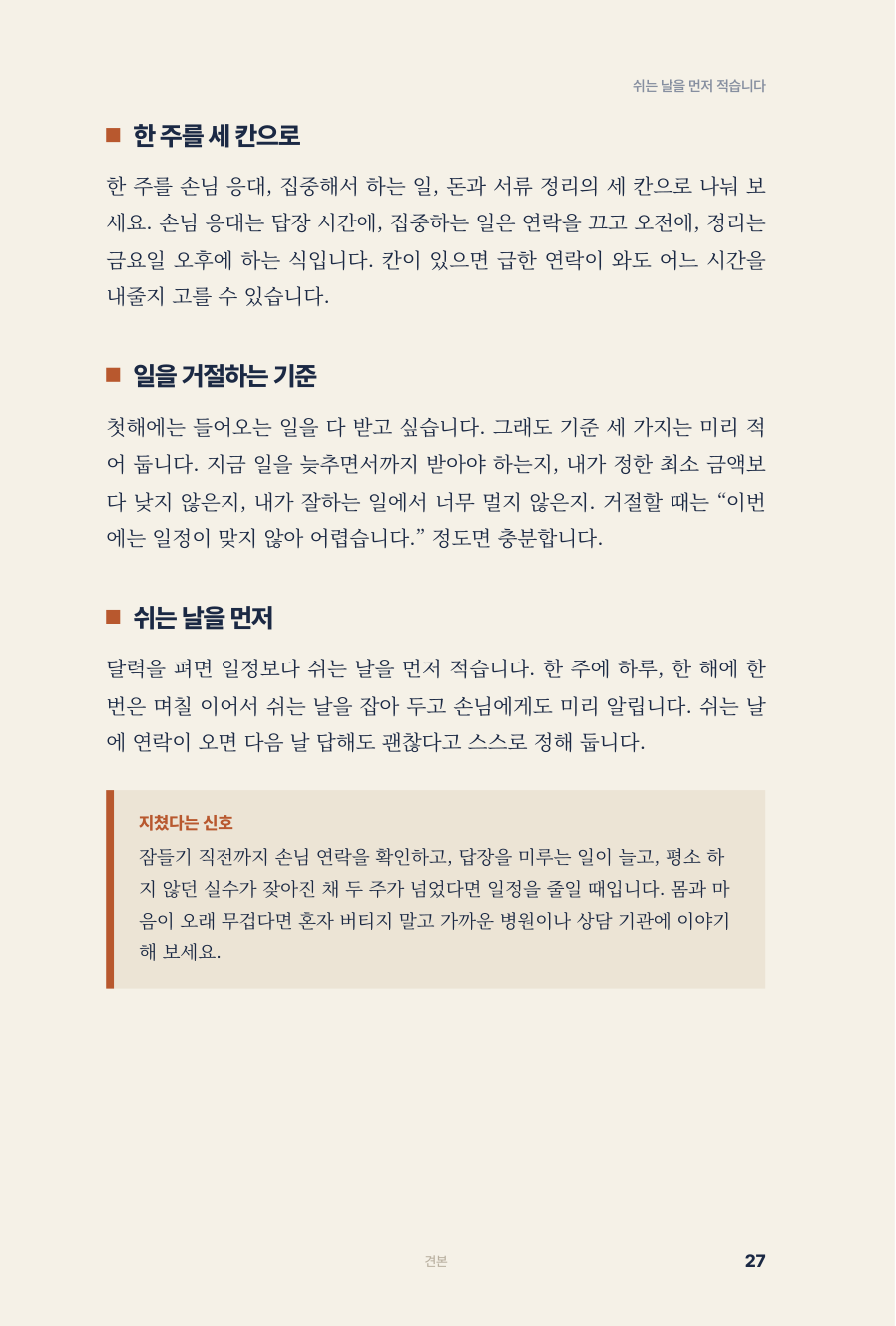 27쪽
