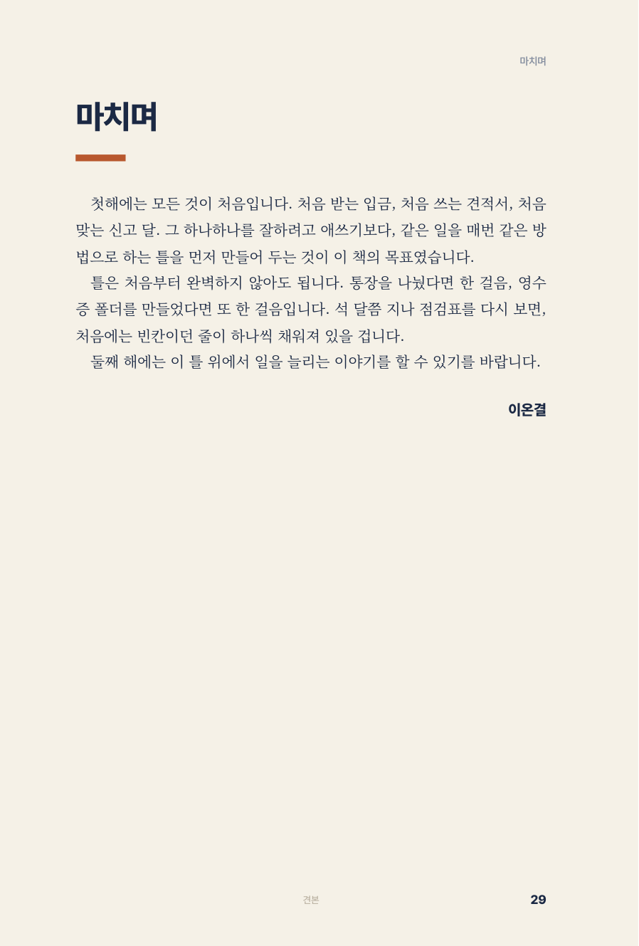 29쪽