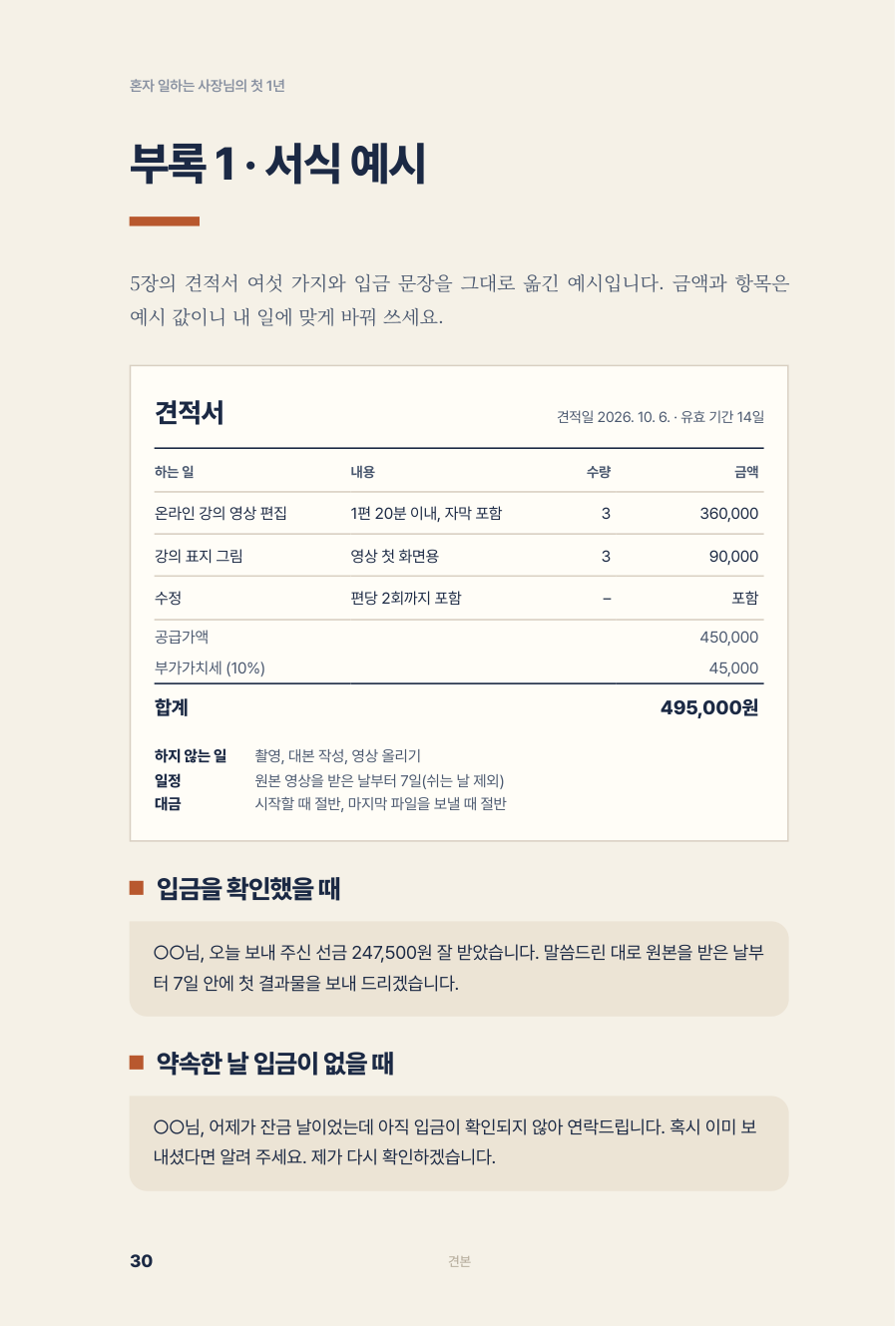 30쪽