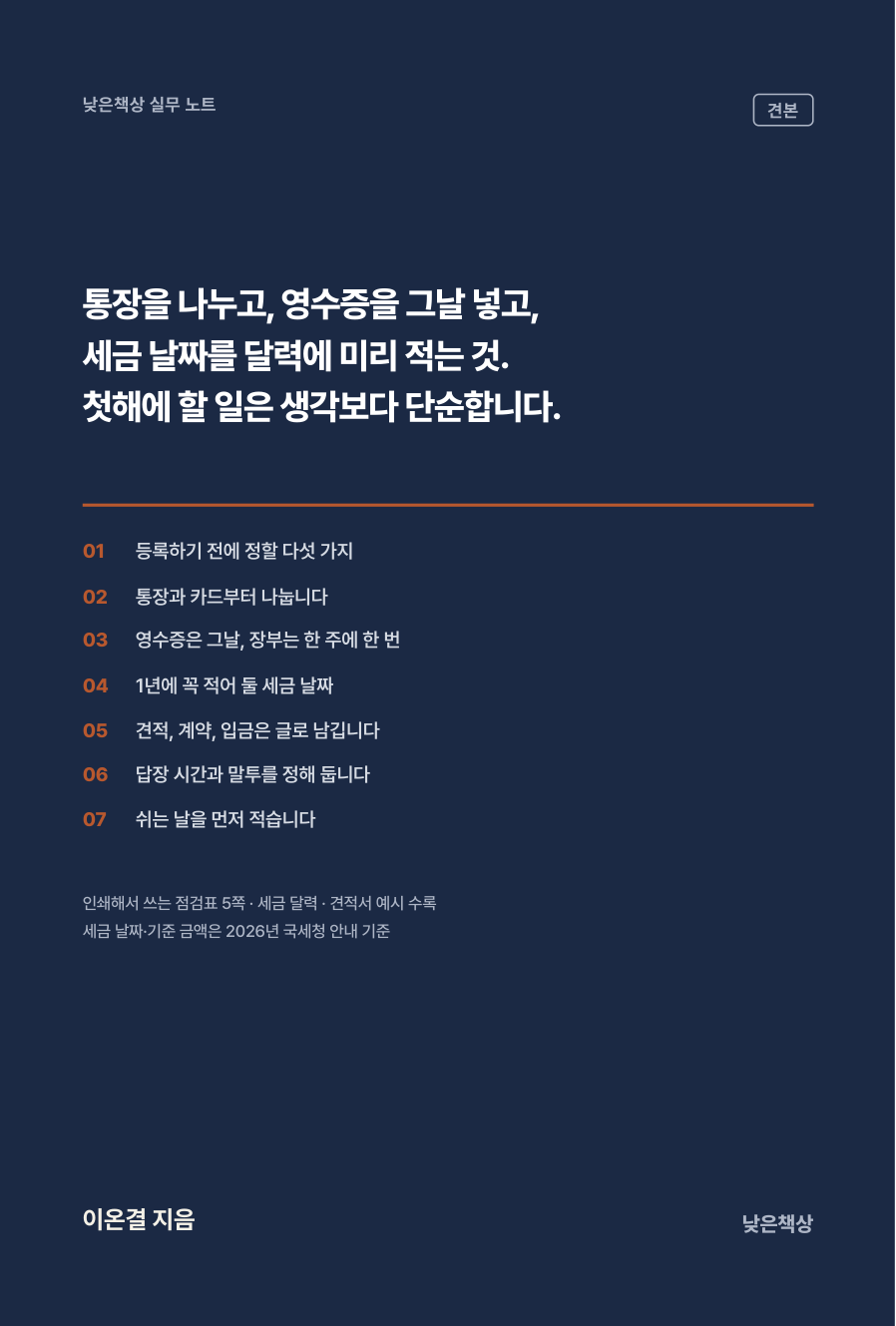 32쪽