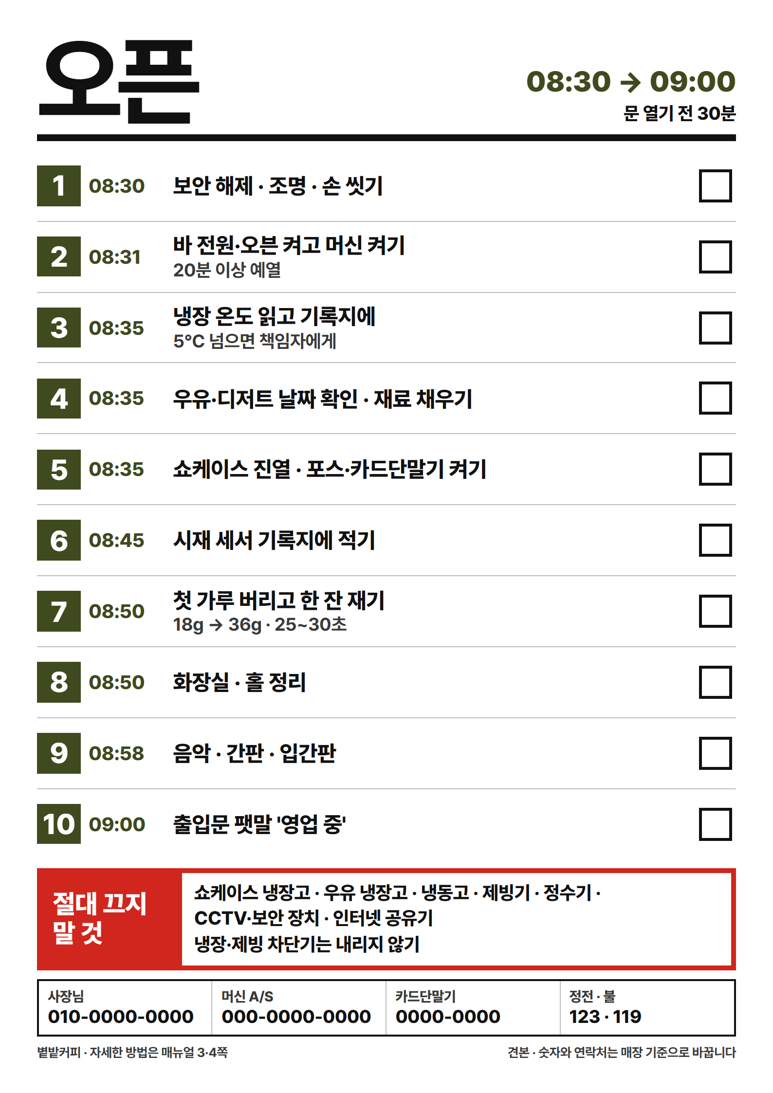 오픈판
